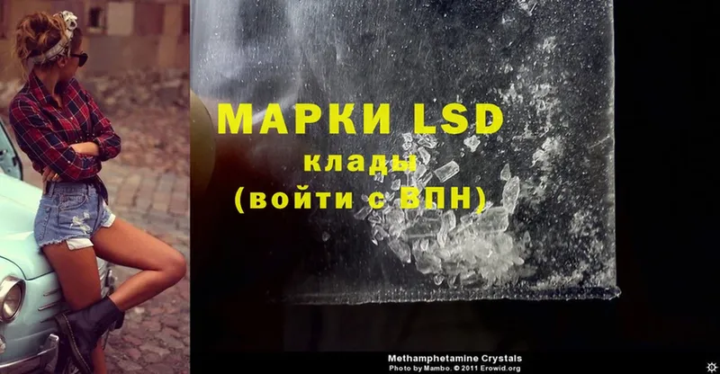 что такое   Комсомольск-на-Амуре  LSD-25 экстази кислота 